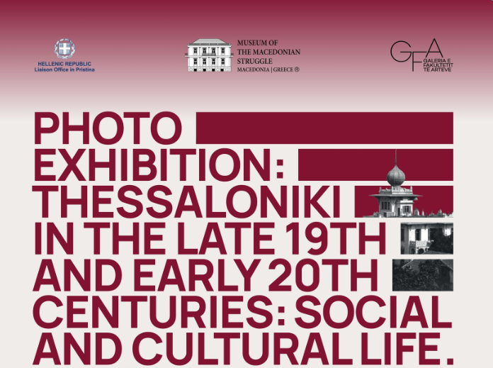 Ekspozita ndërkombëtare e fotografisë për Selanikun hapet sot në Prishtinë